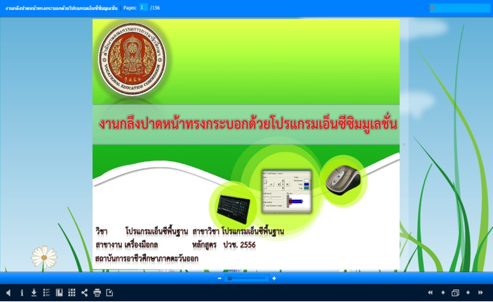 ภาพปก